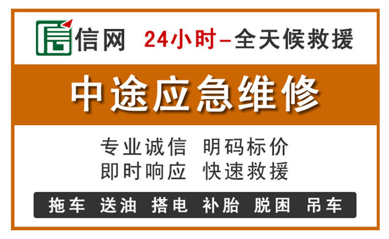 乐陵附近汽车应急维修电话