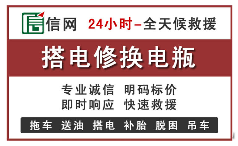 乐陵附近汽车中途充电电话