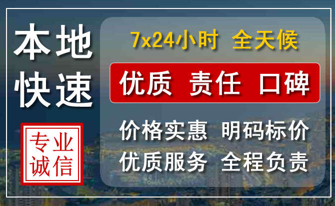 乐陵附近24小时汽车救援电话